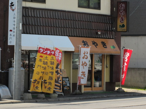 土みそ
