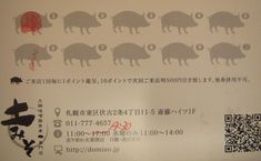 土みそ