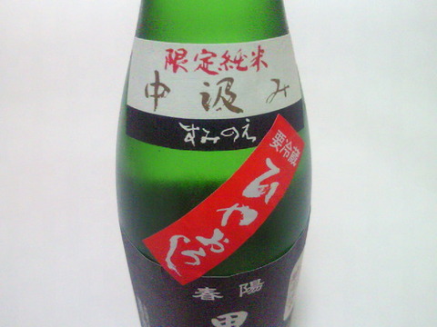 墨廼江・すみのえ