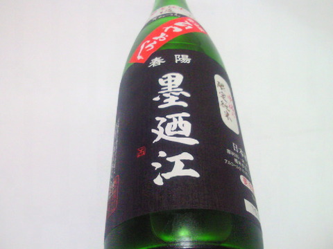 墨廼江・すみのえ
