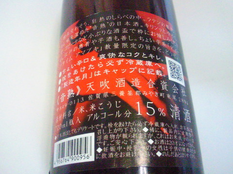 天吹