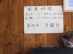 あんかけや天紅【閉店】