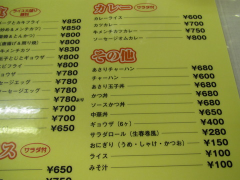 食事処・子鹿