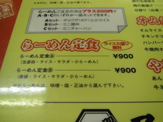食事処・子鹿