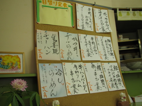 食事処・子鹿