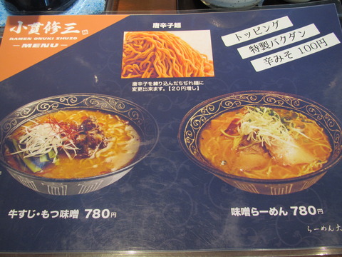 小貫修三