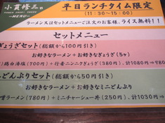 小貫修三