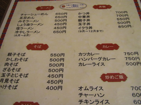 小鹿食堂【閉業】