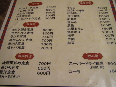 小鹿食堂【閉業】