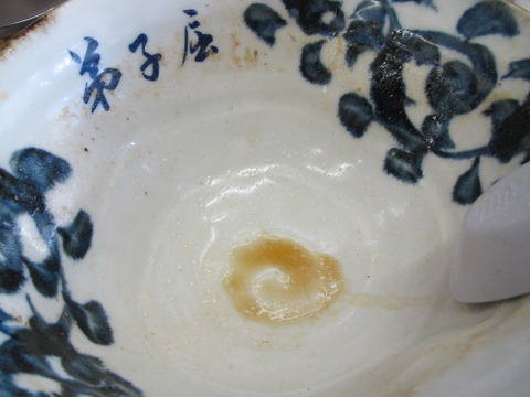 弟子屈