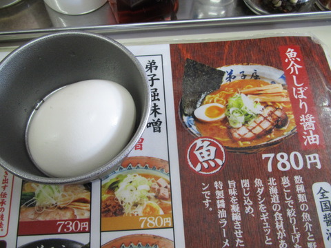 弟子屈