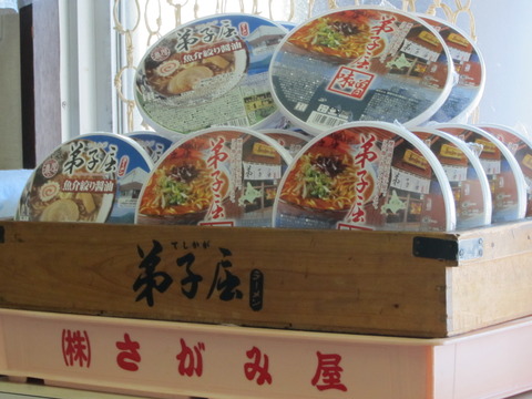 弟子屈