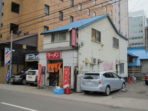 当八軒【2017.12.28 閉業】