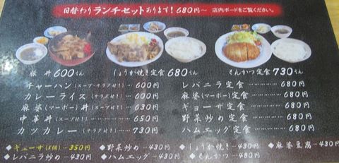 当八軒【2017.12.28 閉業】
