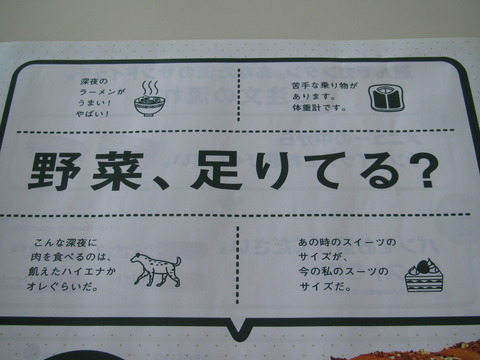 SUBWAY・得サブ