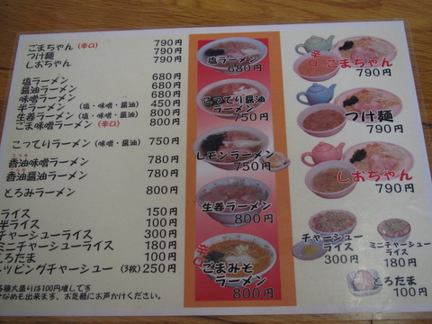 拓味