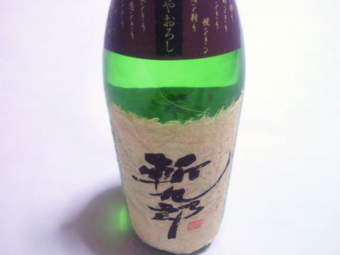 斬九郎