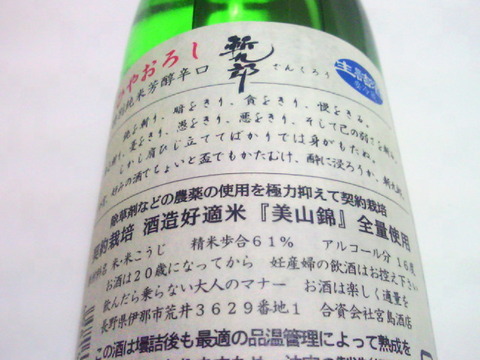 斬九郎