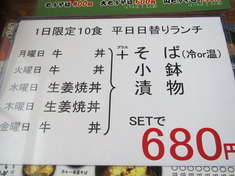 日の出そば