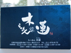 木蓮