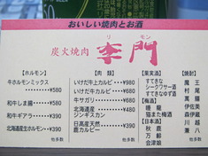 李門