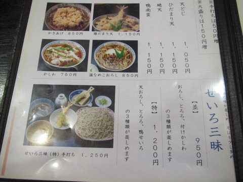 東家卯門【2014.10 ビル建て壊しの為閉店】