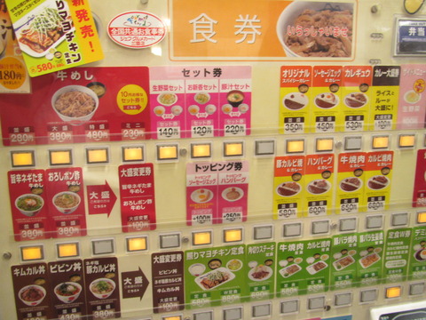 松屋