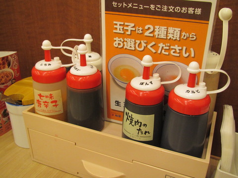 松屋