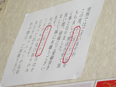 林花