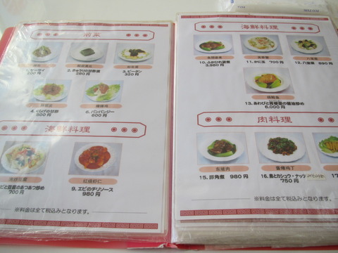 林花