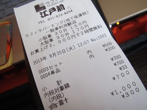 江戸前