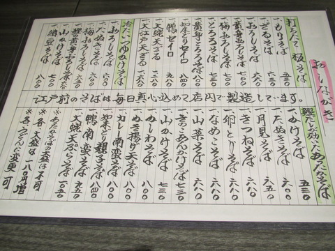 江戸前