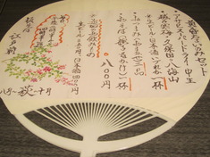 江戸前