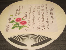 江戸前
