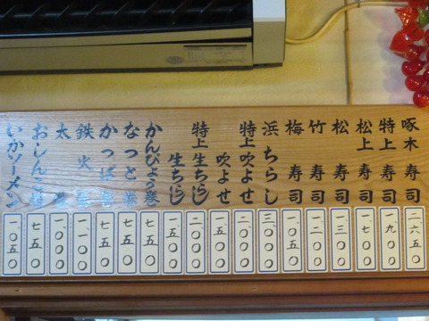 江戸松