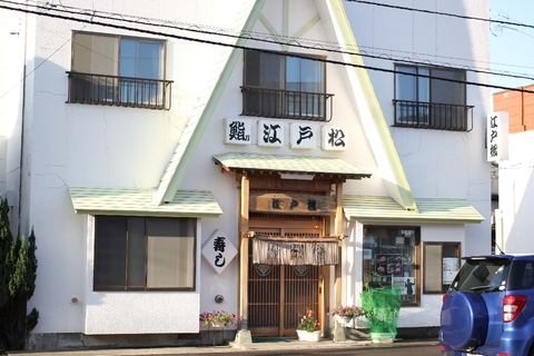 江戸松