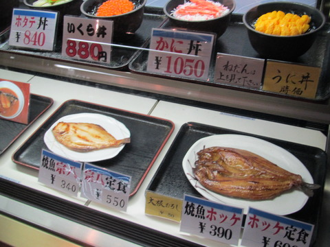 海鮮工房かきざき/余市