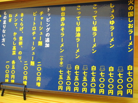 火の国