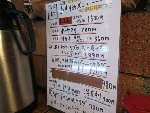 炉ばた肴や