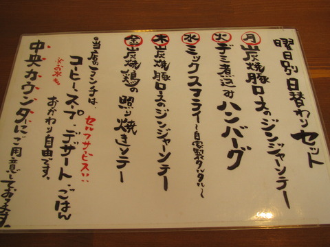 炭リッチ