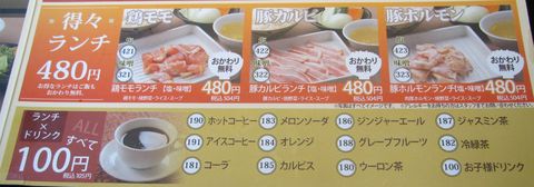 五苑/宮の森店