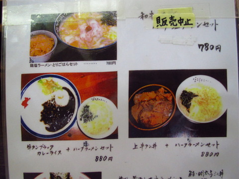 牛一・札幌時計台店