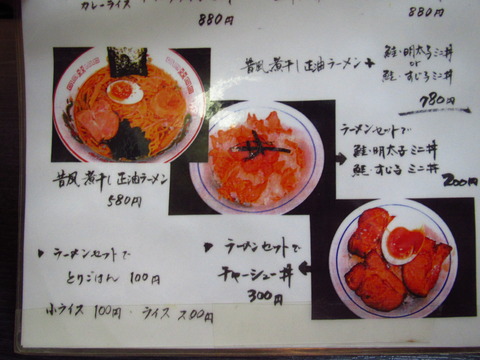 牛一・札幌時計台店