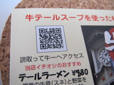 牛一・札幌時計台店