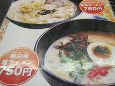 牛一・札幌時計台店