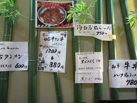 牛一・札幌時計台店