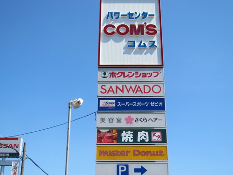 玄咲/新発寒店