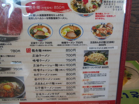 玄咲/新発寒店