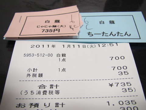 パイロン・白龍/さっぽろ東急百貨店催事