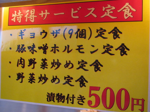 三代目 百姓一揆